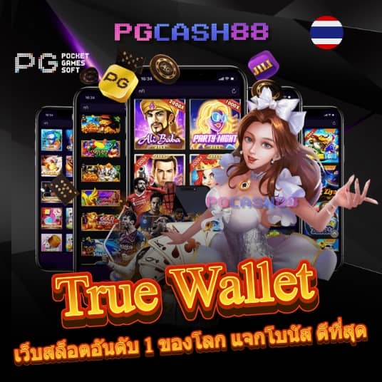 ตรง